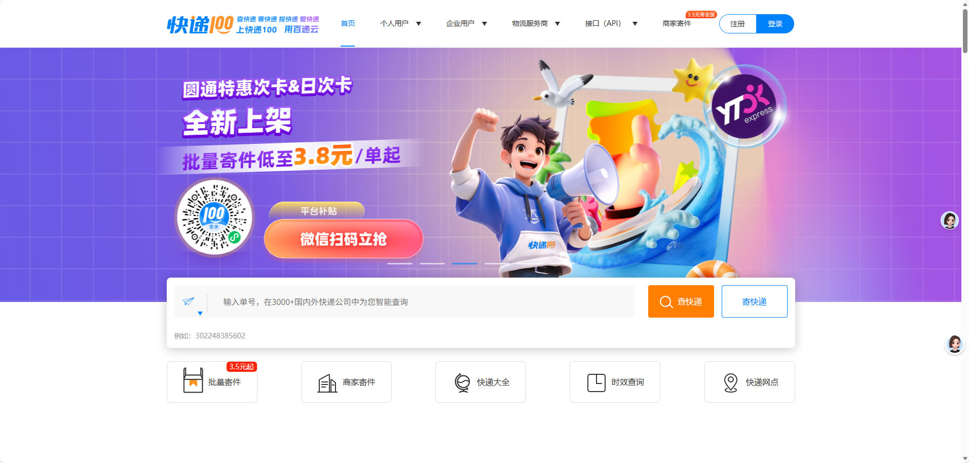 快递100