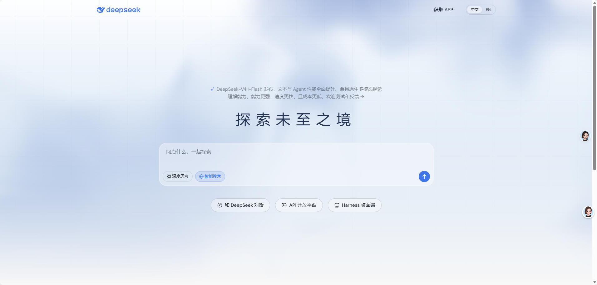 DeepSeek