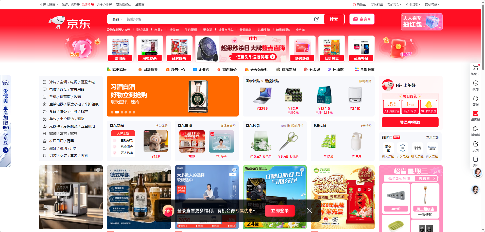 京东(JD.COM)